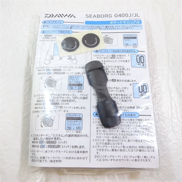 ２４シーボーグＧ４００Ｊ